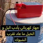 جهاز صاعق كهربائي للابل و الخيل