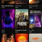 جمعة آخر الأسبوع خليها على بليكس أفلام حسب الطلب
