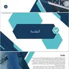 تصميم بوربوينت احترافي