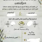 تصميم دعوة عقد قران او خطوبة