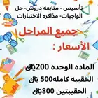 مدرسه خصوصي