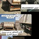 قلاب ثلاث محاور