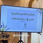 شاشات للايجار مكه