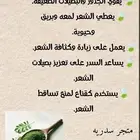 سدر نظيف يستخدم لشعر و الاغتسال.