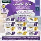 بمناسبة اليوم الوطني   95 البكج أقوى الدورات الإدارية