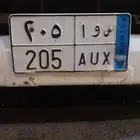لوحة مميزه 3 أحرف نقل ورمز اربع أحرف خصوصي