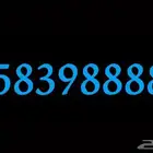 رقم مميز للبيع