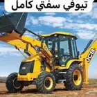 معدات ليجار يوميات او شهري جي سي بي رصاصه كبيره بوكات معدات