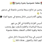 مدرسه خصوصيه تاسيس جميع المراحل