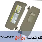 شماسات