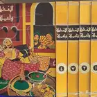 الف ليلة وليلة شبه جديد