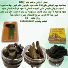 بكج عطور بخور عود بمناسبه يوم الوطني خصم نص السعر