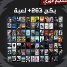 العاب ستيم حساب مشترك