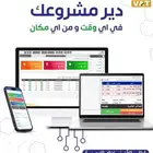 نظام حسابات متكامل سيستم حسابات اجهزه كاشير