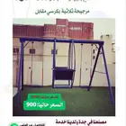 ألعاب أطفال وجلسات خارجية