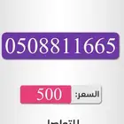 أرقام سوا مميزه باسعار مناسبه للجميع