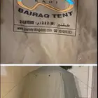 خيمة البيرق من القاضي