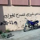 اكس ميه جنشي