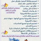 للمهمات الإلكترونية كل مايخص التعليم والذكاء الاصطناعي