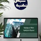 تصميم عرض تقديمي برزنتيشن احترافي