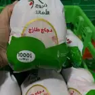 دجاج مبرد