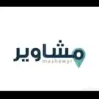 توصيل مشاوير أبها وخميس مشيط