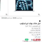 ماك بوك اير M4