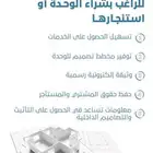 قرار مساحي لرخصه بناء -تحديث صك -فرز وحدات