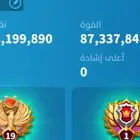 حساب لعبة riseofkingdoms رايز اوف كينجدوم