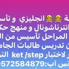 معلمة خصوصية المدينة المنورة