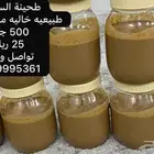 طحينه السمسم طبيعه