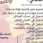 نخدمك ونت في محلك تسجيل في كافت جميع الخدمات