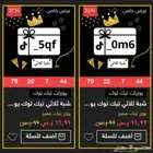 يوزرات تيك توك عليها تخفيضات