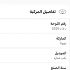 لوحة مميزه ترمز ل قبيلة شمران