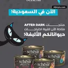 اكل رطب قطط طعام قطط مستلزمات قطط