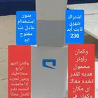 راوتر وشريحة موبايلي مجانا