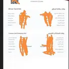 اصدار بطاقه سائق باركود