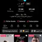 حساب تيك توك