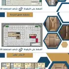 انتهز الفرصه لشراء مكاتب ادارية بجده