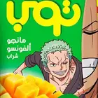 سن توب زورو مانجو