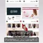 متجرك الإلكتروني على سله جاهز خلال أيام   إحترافي بسعر منافس