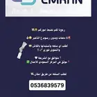 مهله جوال ( س ل ف ه )