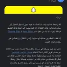 ارجع حساب سناب متبند نهائي