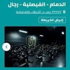 عضويه اشتراك لمده شهر للرجال