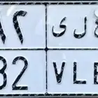 لوحه علي للبيع