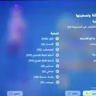 حساب فورت نايت ممتاز مافيه اي شي يربط سوني 4و5
