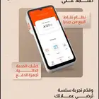 اجهزة نقاط بيع مدى من جيديا مجانا ( مدى   ماستر كارد ) فوري