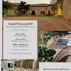 الجوهرة للاحتفالات