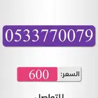 ارقام سوا