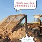 غربال للإيجار